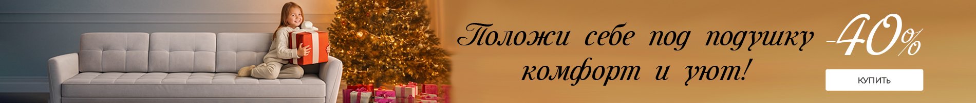 Мега скидки